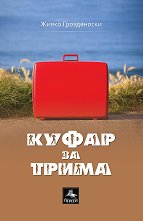 ����� �� ����� - 