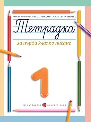 �������� � 1 �� ������ �� 1. ���� - ��������