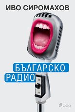 ��������� ����� - �����