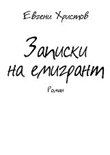 ������� �� �������� - �����