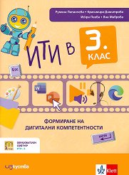 ��� � 3. ����: ��������� �� ��������� �������������� - ������ ��������