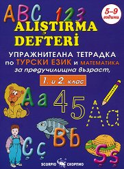 ������������ �������� �� ������ ���� � ���������� �� ������������ �������, 1. � 2. ���� - ��������