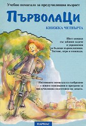 ��������� - ������ 4 - ������ ��������