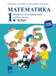 �������� �� ���������� �� ����������� ������ ������ � 1. ���� - 