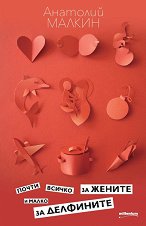 ����� ������ �� ������ � ����� �� ��������� - 