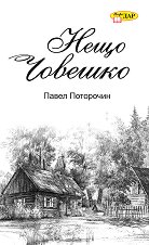 ���� ������� - 