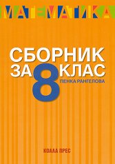     8.  - 