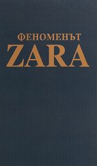  Zara - 