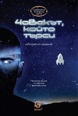 �������, ����� ����� - �������� ������� - �����