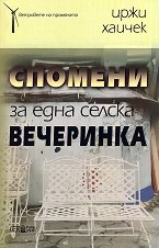 ������� �� ���� ������ ���������. ������� - 