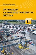 ����������� �� �������� ����������� ������� - ���� 2 - �������