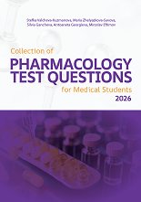 Collection of Pharmacology Test Questions for Medical Students - ��������