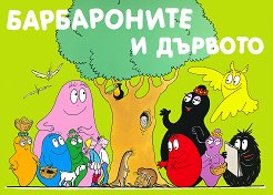 ����������� � ������� - ������ �����