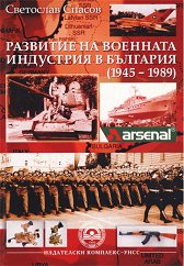       (1945 - 1989) -  2 - 