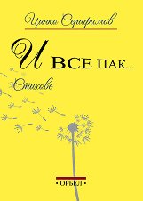 � ��� ���... ������� - �����
