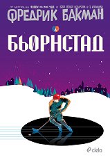 ��������� - �����