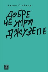 ����� �� ���� �������. ������� - 