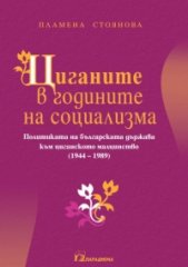 �������� � �������� �� ���������� - 