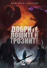 �������, ������ � �������� - �����