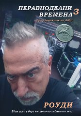 ������������ ������� 3: ����� - �����