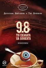 9.8 �� ������� �� ������� - �����