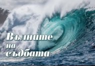�������� �� ������: ������� �� ������� - �����