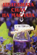 ��������� ���� �� ������� - 
