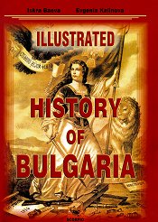 Illustrated History of Bulgaria - �������