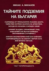 ������� �������� �� �������� - ���� 14 - �����