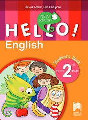 Hello!      2.  - New Edition - 