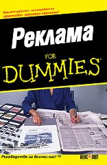  for Dummies - 