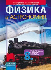 ������ � ���������� �� 8. ���� - 