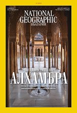 National Geographic �������� - ��������