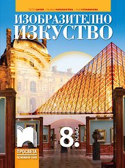 ������������� �������� �� 8. ���� - 