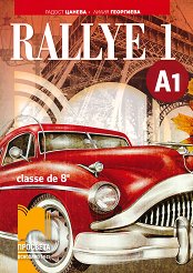 Rallye 1 - A1:      8.  - 