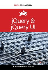 jQuery & jQuery UI:   - 