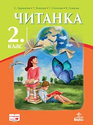 ������� �� 2. ���� - �������