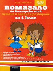 �������� �� ��������� ���� �� 1. ���� - 1 ���� ������� 1 - ������ ��������