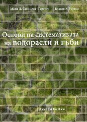 ������ �� ������������� �� ��������� � ���� - ��������