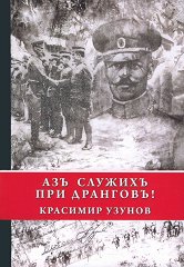 ��� ������� ��� ��������! ������� ����� 18 ��� 1916 �. - 17 ��������� 1916 �. - �����
