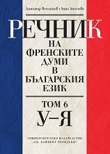 ������ �� ��������� ���� � ���������� ���� - ��� 6: � - � - ��������