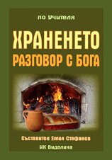��������� - �������� � ���� - �����