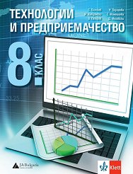 ���������� � ���������������� �� 8. ���� - ��������