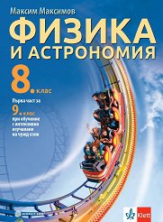 ������ � ���������� �� 8. ���� - �������