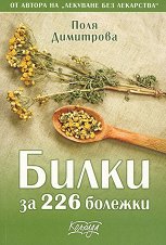 ����� �� 226 ������� - �����