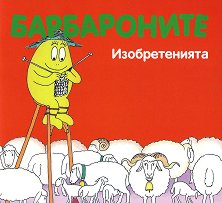 �����������: ������������� - 