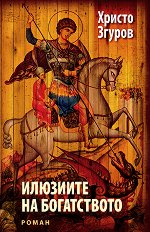 �������� �� ����������� - 