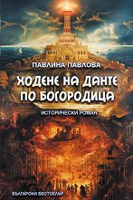 ������ �� ����� �� ���������� - �����