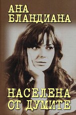 �������� �� ������ - 