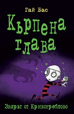 ������� ����� - ����� 5: ������ �� ������������� - 